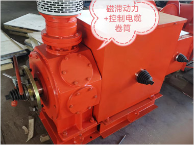 磁滯動(dòng)力及控制電纜卷筒